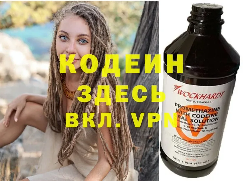 Кодеиновый сироп Lean Purple Drank  купить  сайты  Йошкар-Ола 